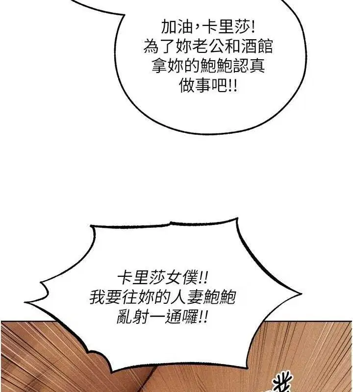 第94話-淫城的神祕新訪客