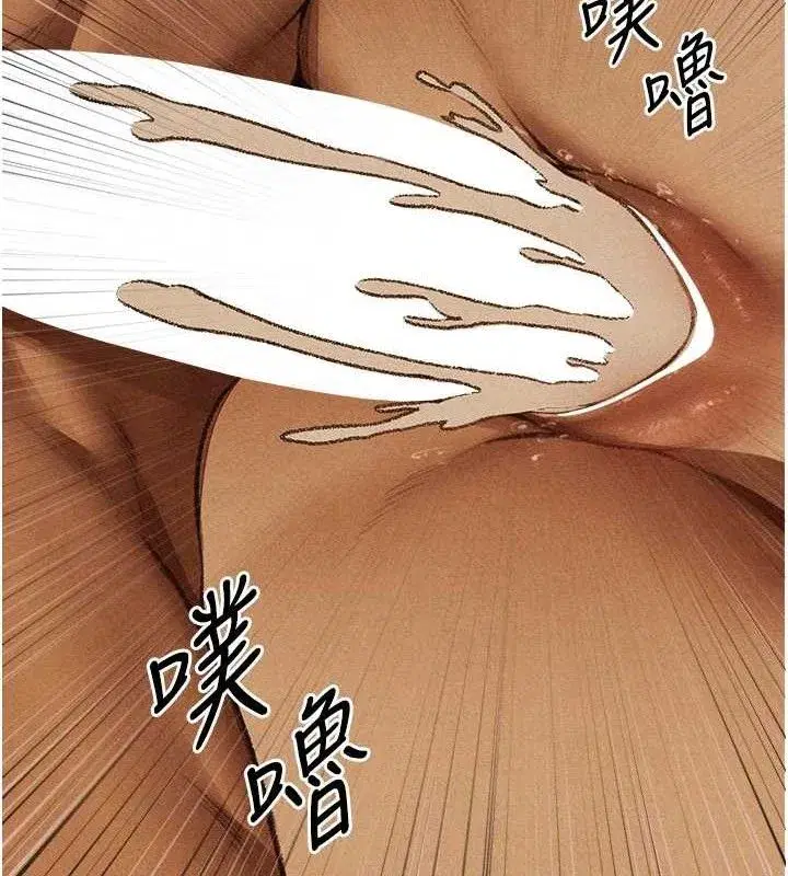 第94話-淫城的神祕新訪客