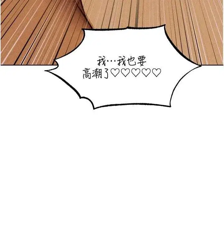 第94話-淫城的神祕新訪客
