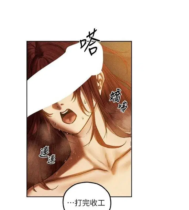 第94話-淫城的神祕新訪客