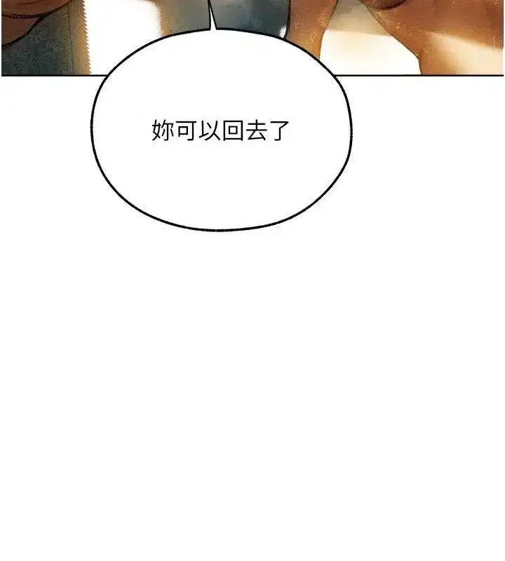 第94話-淫城的神祕新訪客