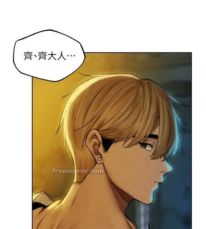 第94話-淫城的神祕新訪客