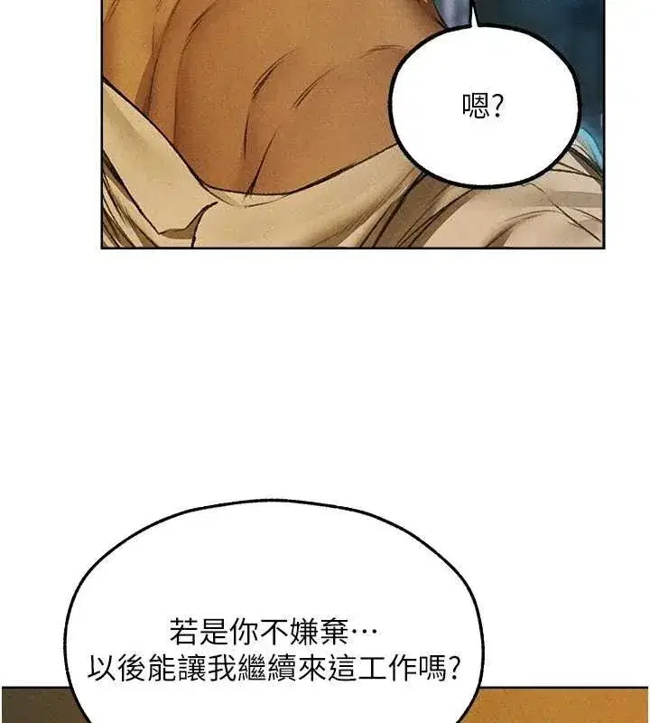 第94話-淫城的神祕新訪客