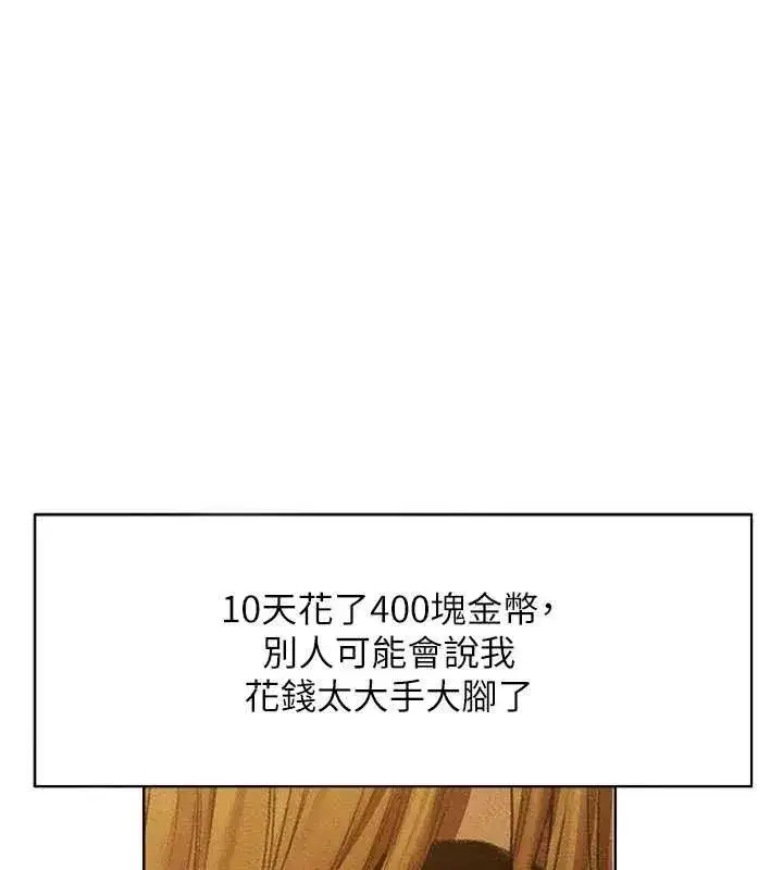 第94話-淫城的神祕新訪客