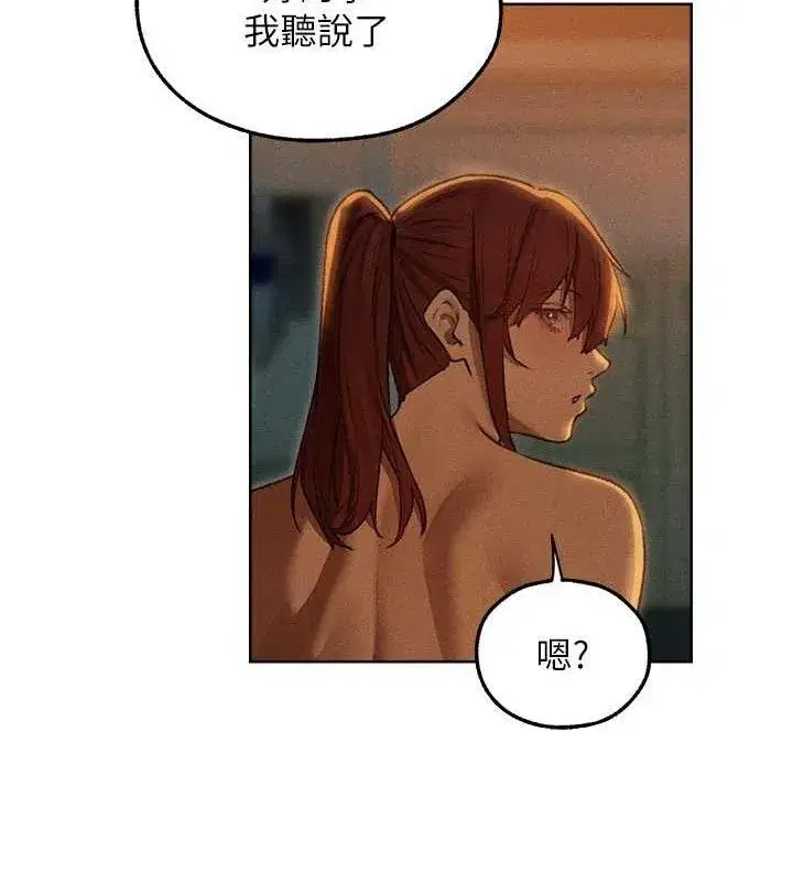 第94話-淫城的神祕新訪客