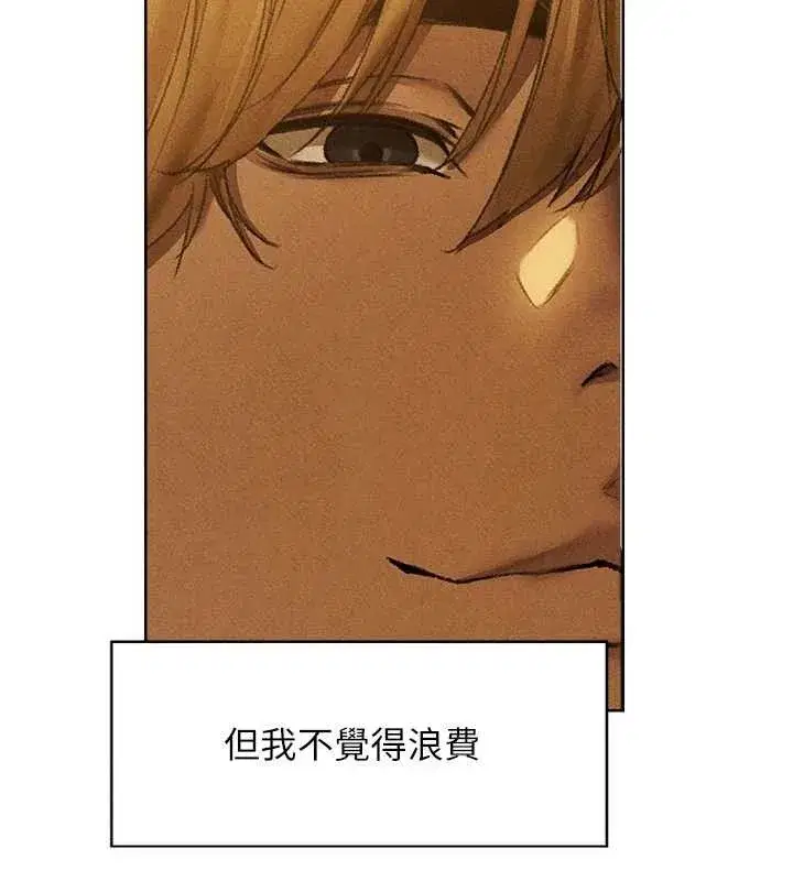 第94話-淫城的神祕新訪客
