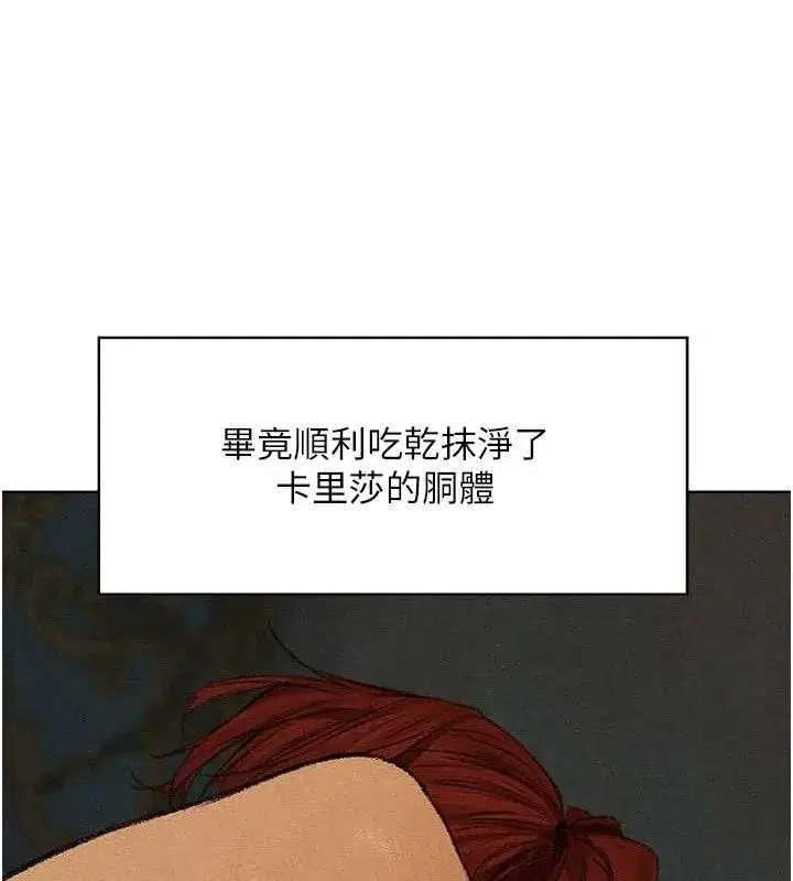 第94話-淫城的神祕新訪客