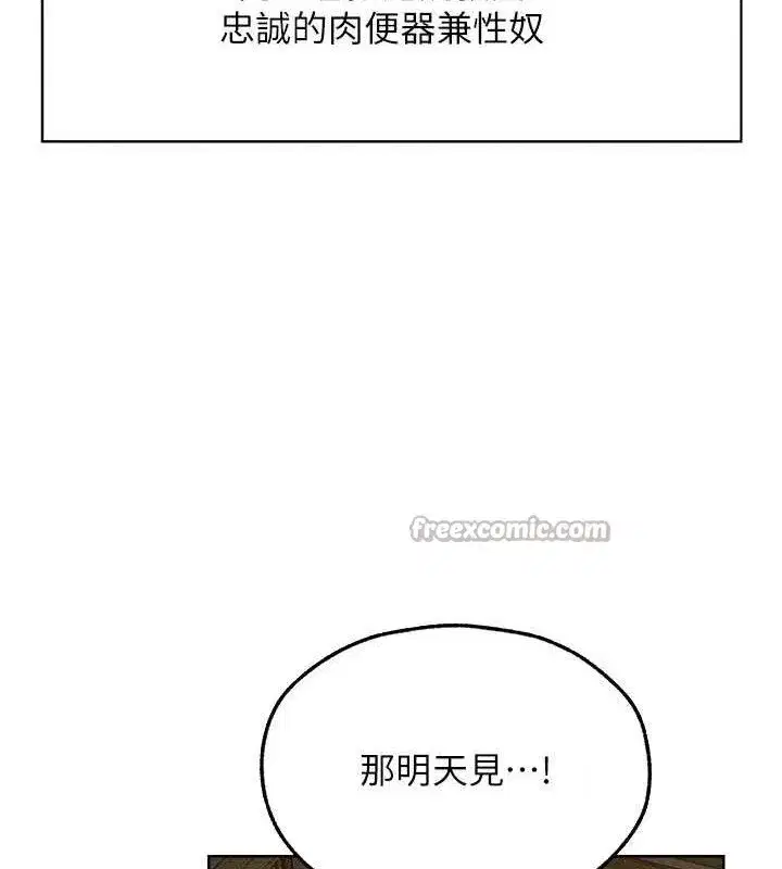 第94話-淫城的神祕新訪客