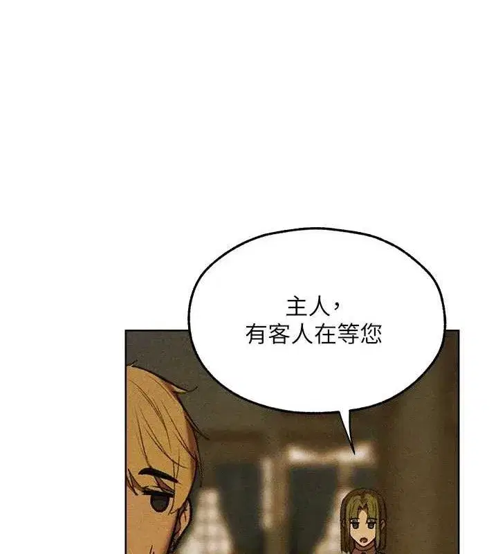 第94話-淫城的神祕新訪客