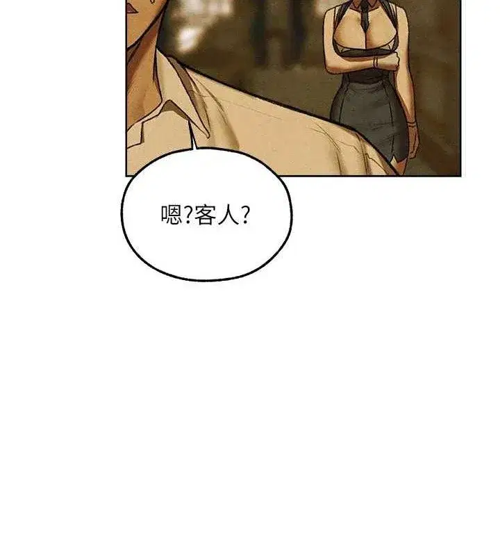 第94話-淫城的神祕新訪客