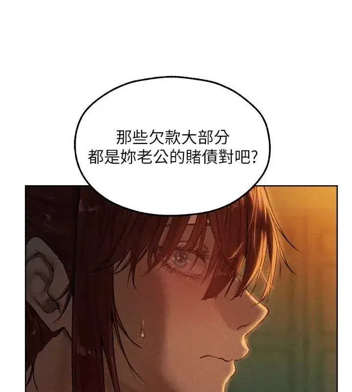 第94話-淫城的神祕新訪客