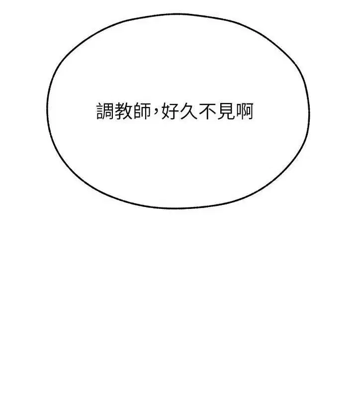 第94話-淫城的神祕新訪客
