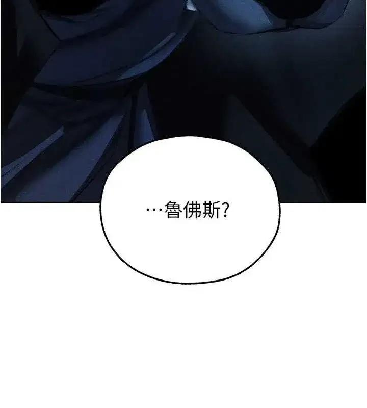 第94話-淫城的神祕新訪客
