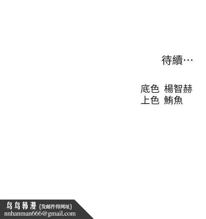第94話-淫城的神祕新訪客