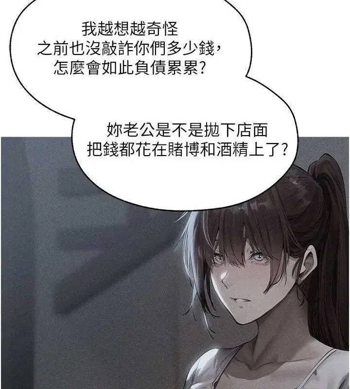 第94話-淫城的神祕新訪客
