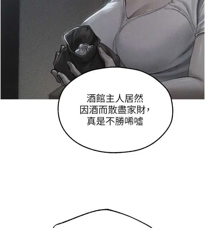 第94話-淫城的神祕新訪客