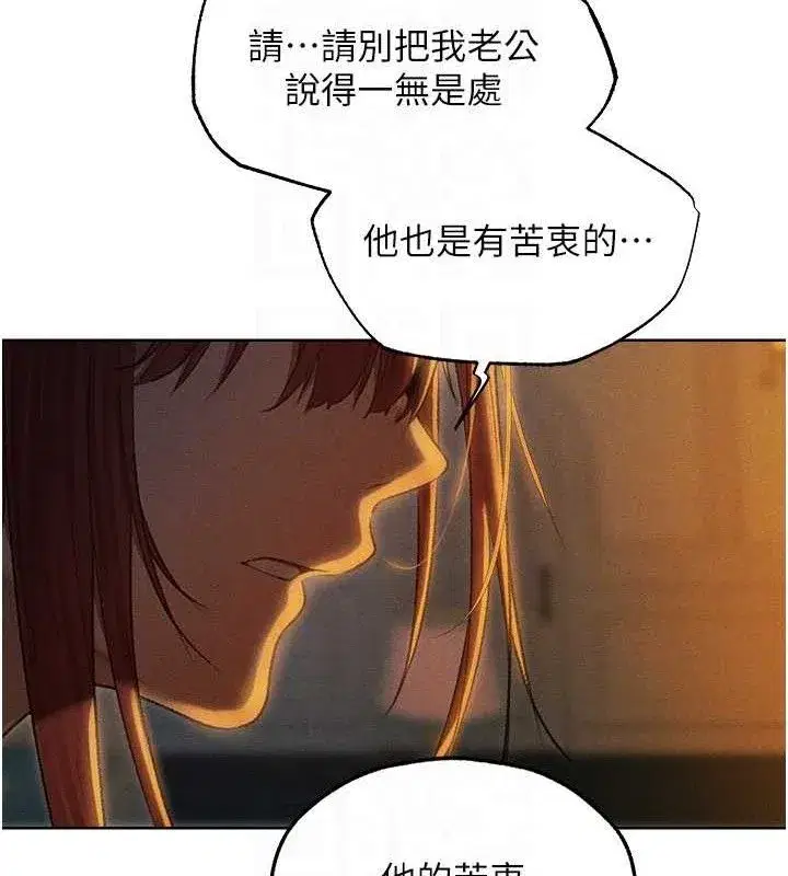 第94話-淫城的神祕新訪客