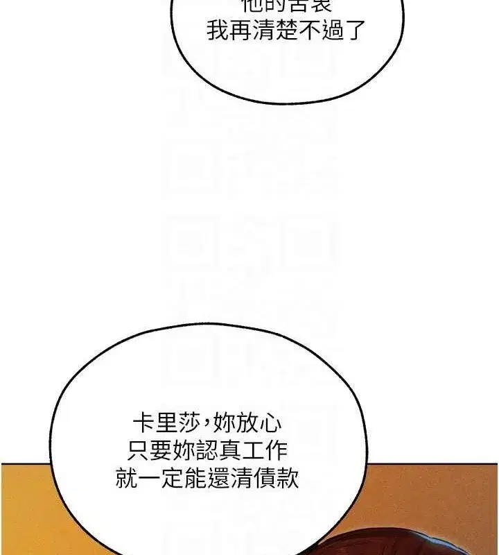 第94話-淫城的神祕新訪客