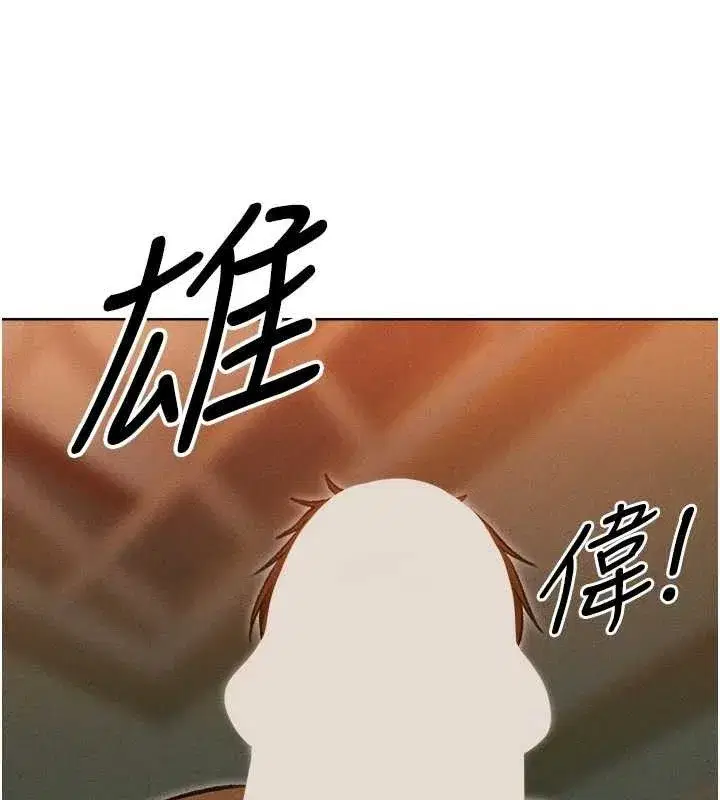 第94話-淫城的神祕新訪客