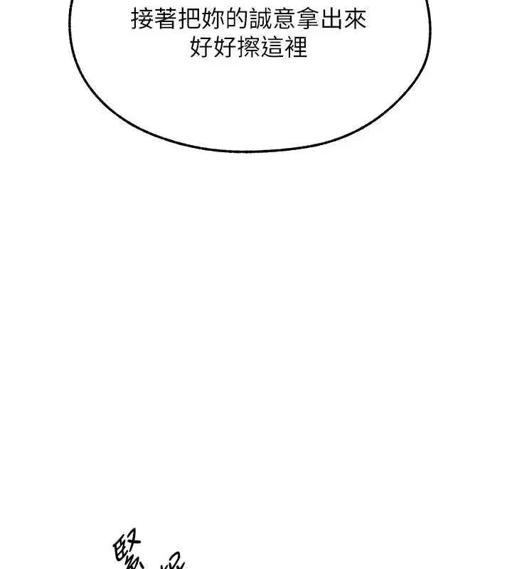 第94話-淫城的神祕新訪客