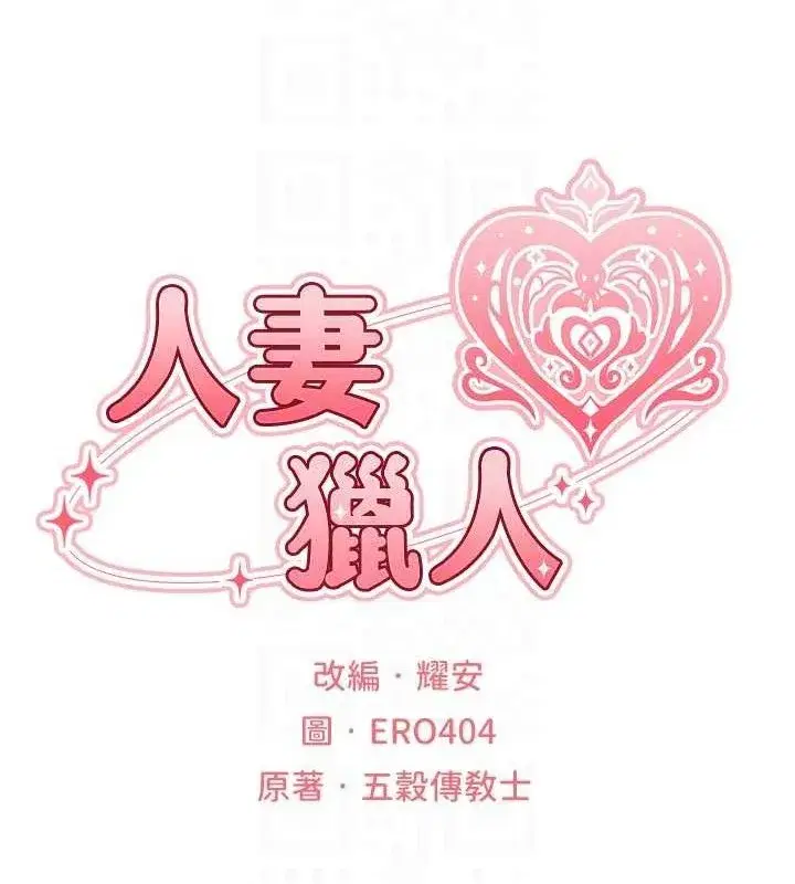 第94話-淫城的神祕新訪客