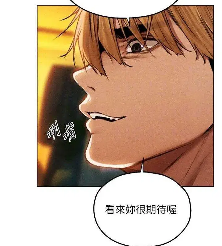 第94話-淫城的神祕新訪客