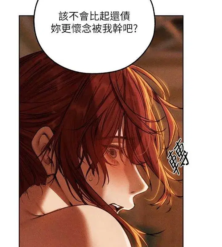 第94話-淫城的神祕新訪客