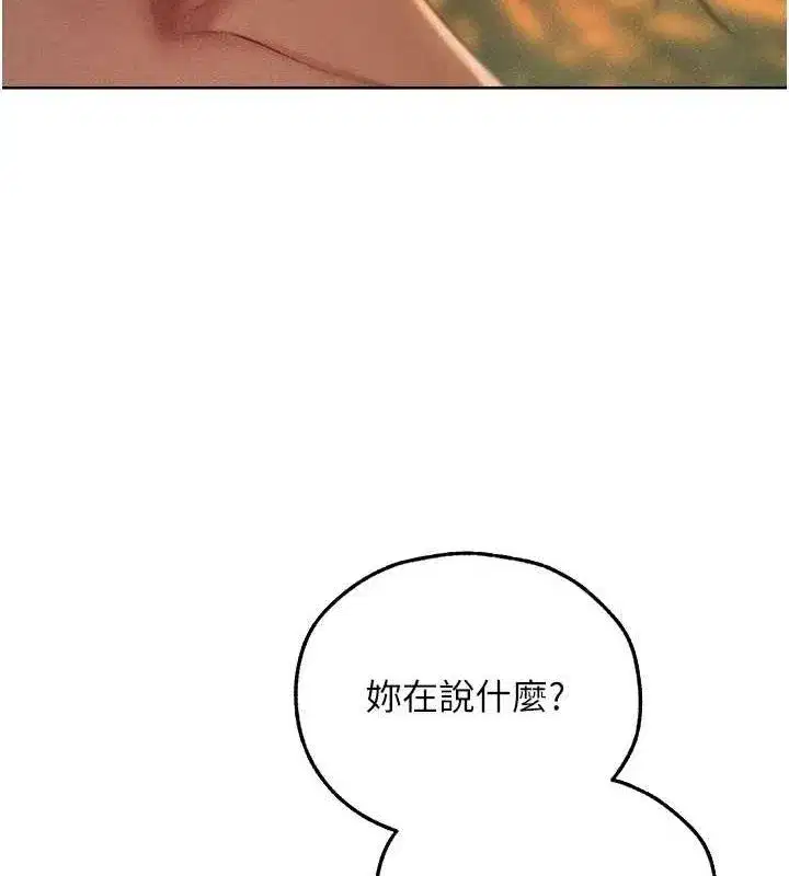 第94話-淫城的神祕新訪客