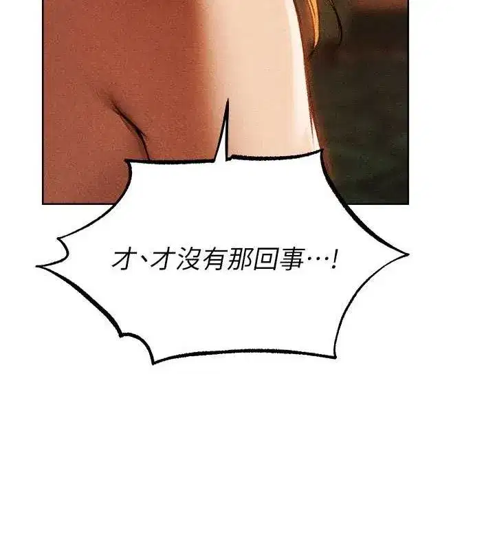 第94話-淫城的神祕新訪客