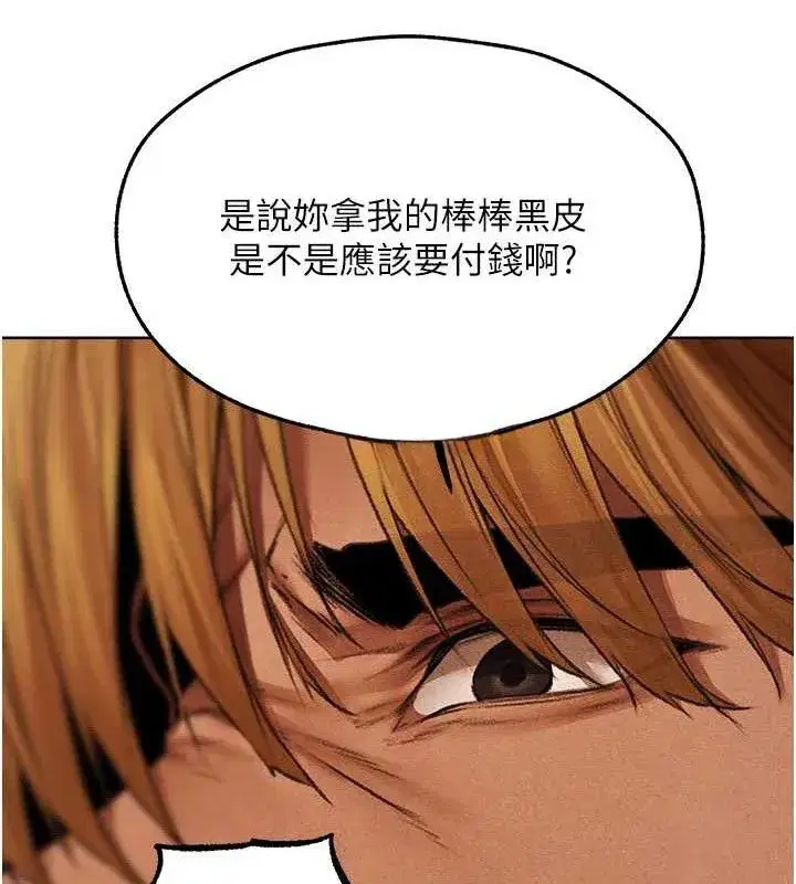 第94話-淫城的神祕新訪客