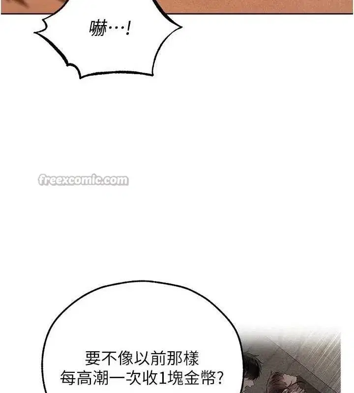 第94話-淫城的神祕新訪客