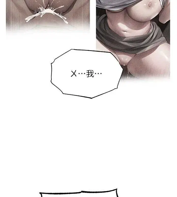 第94話-淫城的神祕新訪客