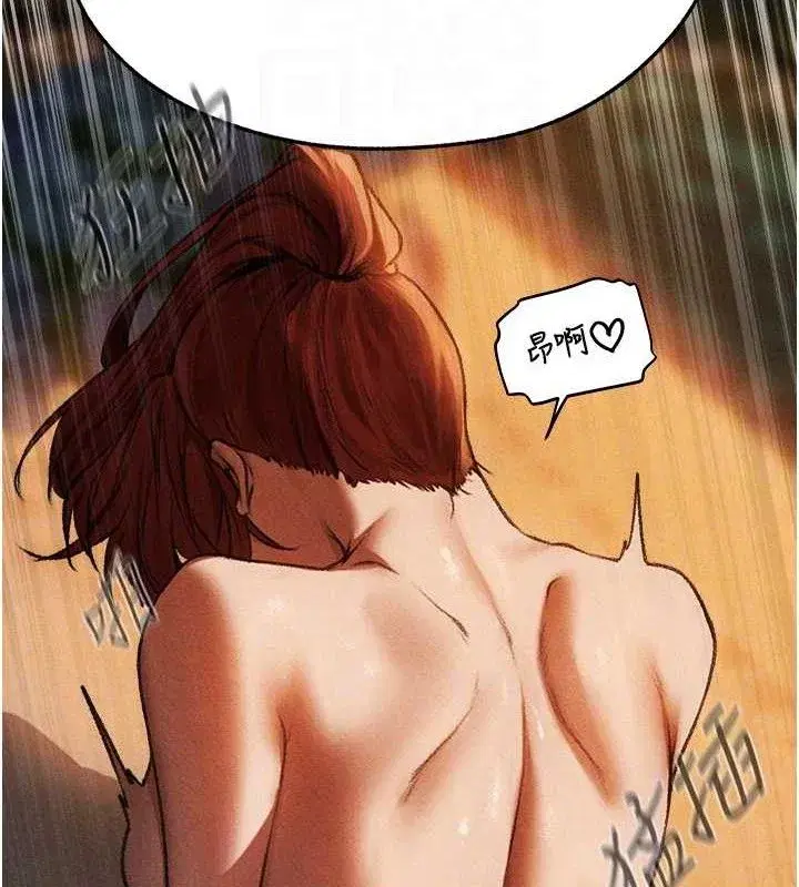 第94話-淫城的神祕新訪客