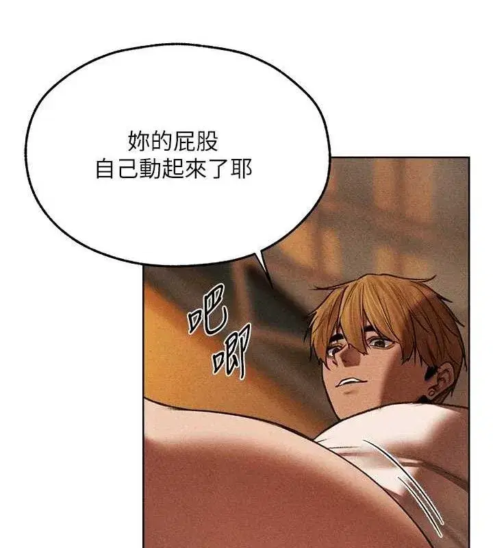 第94話-淫城的神祕新訪客