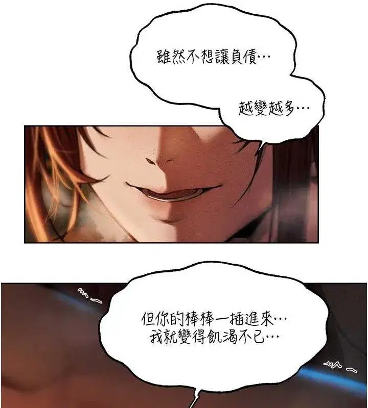 第94話-淫城的神祕新訪客