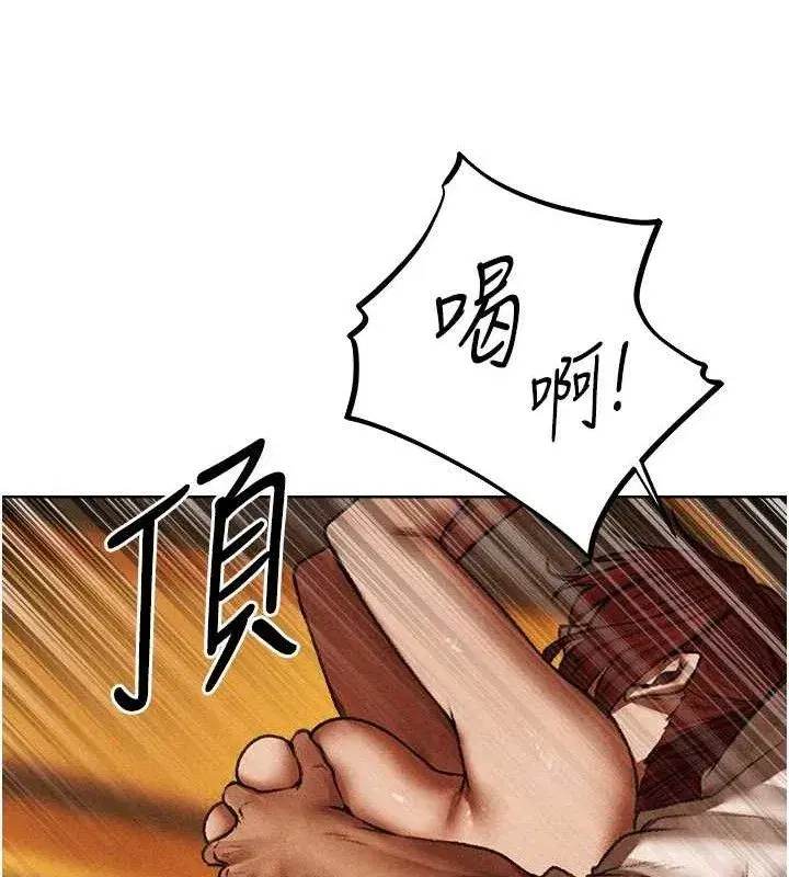 第94話-淫城的神祕新訪客