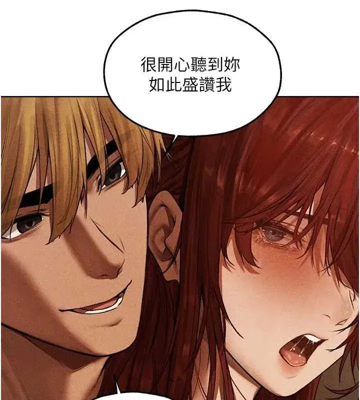 第94話-淫城的神祕新訪客