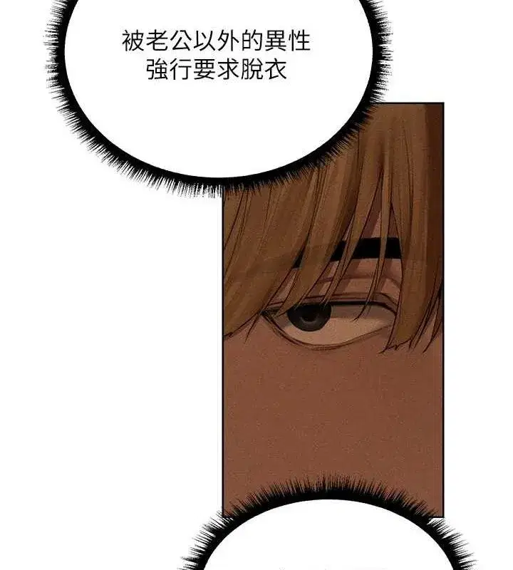 第94話-淫城的神祕新訪客