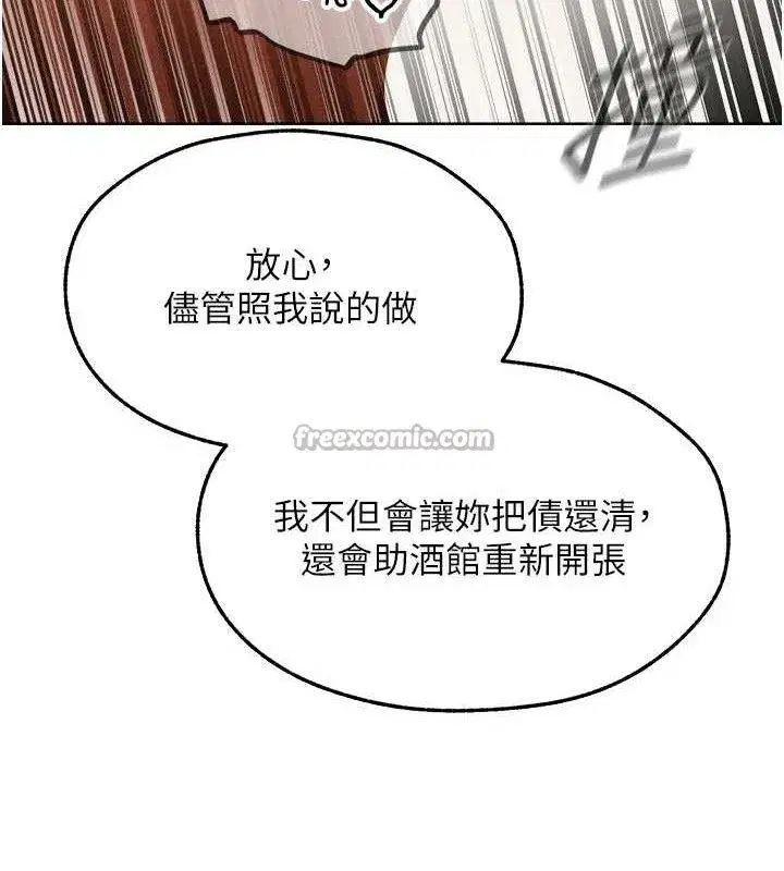 第94話-淫城的神祕新訪客