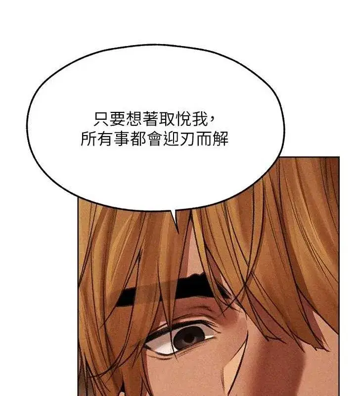 第94話-淫城的神祕新訪客