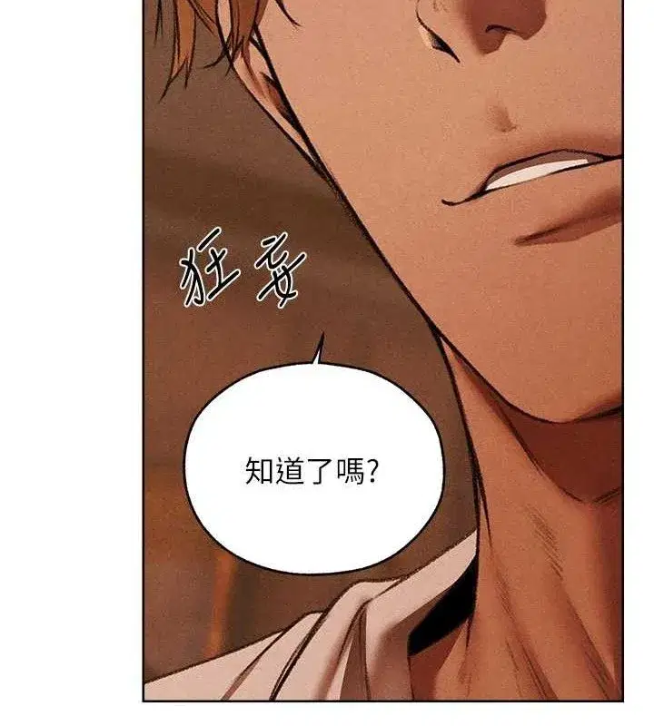 第94話-淫城的神祕新訪客