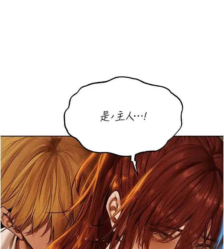 第94話-淫城的神祕新訪客