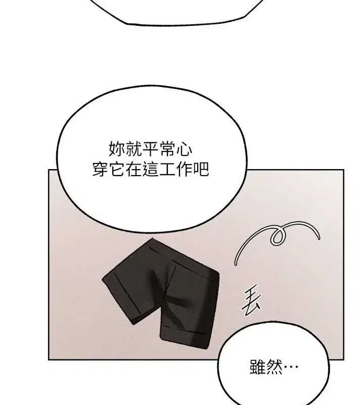 第94話-淫城的神祕新訪客