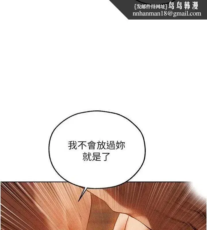 第94話-淫城的神祕新訪客
