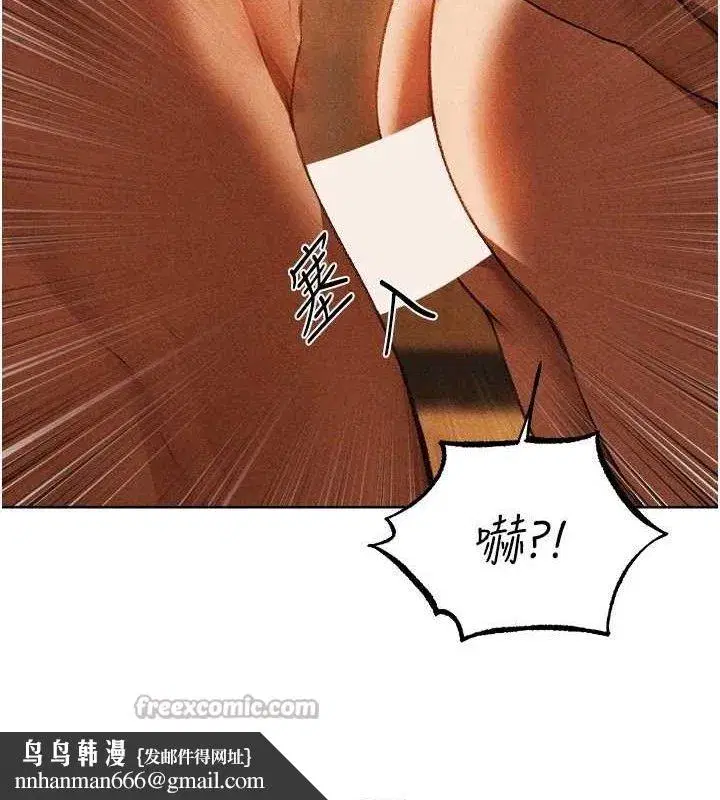 第94話-淫城的神祕新訪客