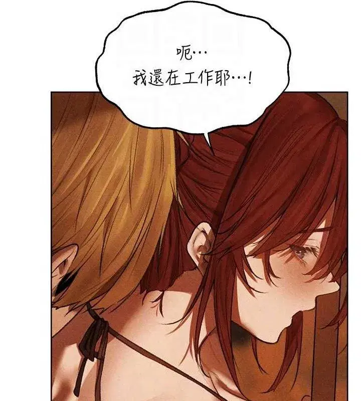 第94話-淫城的神祕新訪客