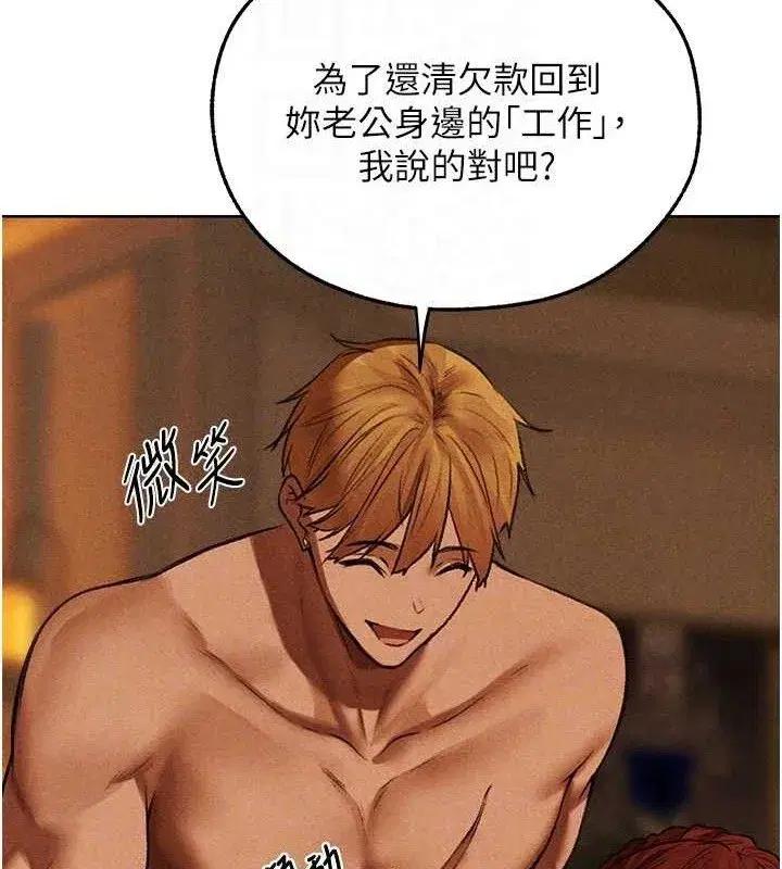 第94話-淫城的神祕新訪客