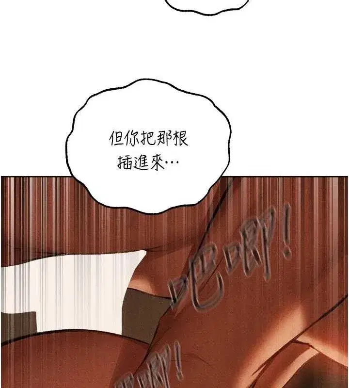 第94話-淫城的神祕新訪客
