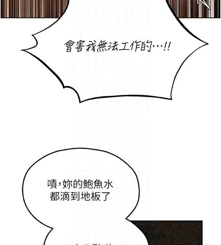 第94話-淫城的神祕新訪客