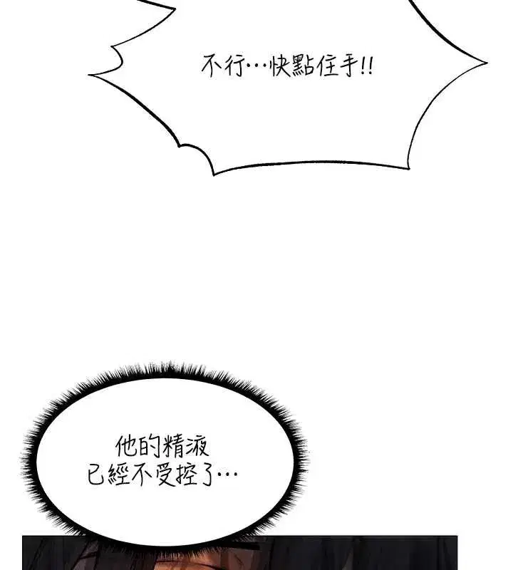 第100話-初次過招異邦人人妻